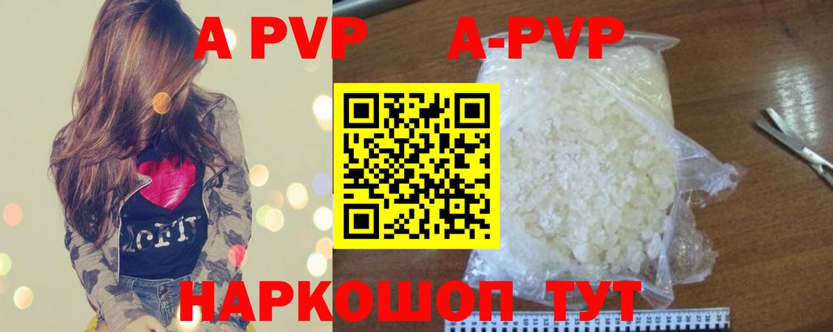 Alfa_PVP СК  Вход с VPN  Чистополь  Альфа ПВП кристаллы  Alfa_PVP Crystall 