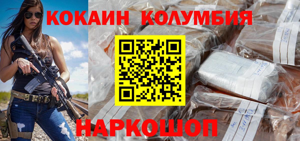 COCAIN  Вход с VPN  COCAIN Боливия  Чистополь  КОКАИН 99% 