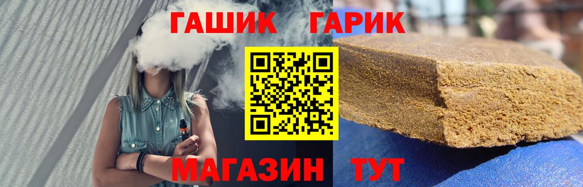 Гашиш hashish  Вход с VPN  Чистополь 