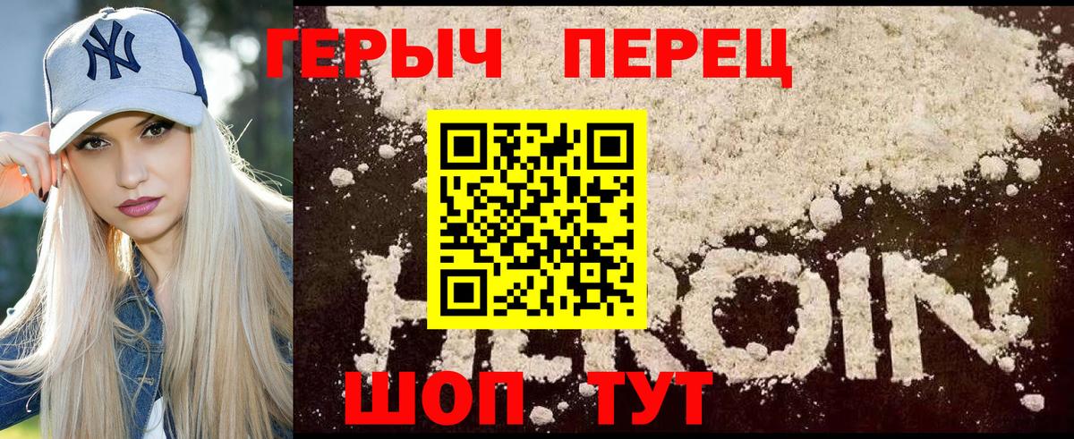 ГЕРОИН белый  Вход с VPN  Чистополь 