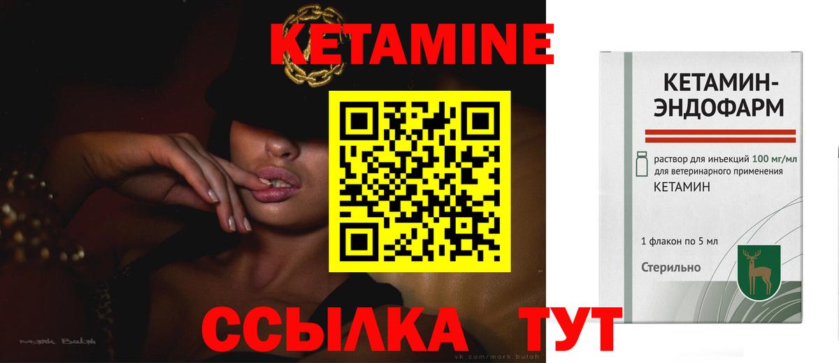 Кетамин VHQ  КЕТАМИН ketamine  Чистополь  Вход с VPN 