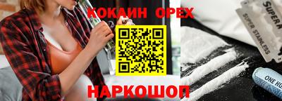 COCAINE Конаково