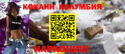 COCAINE Конаково