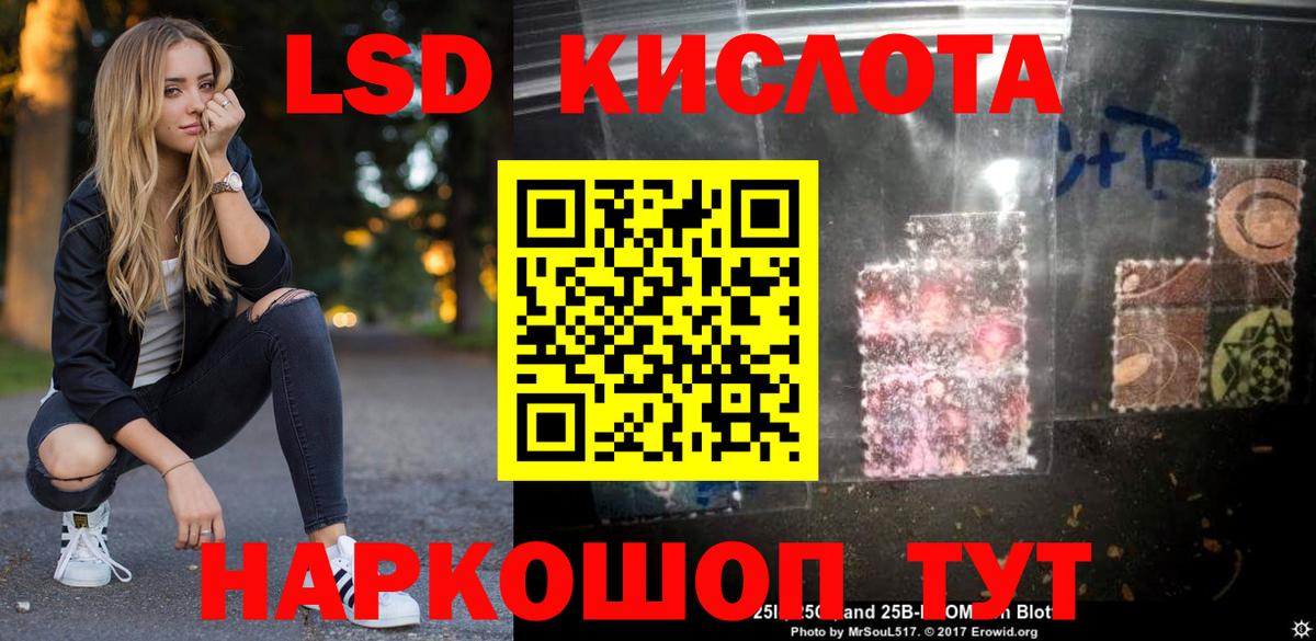 Лсд 25 экстази кислота  LSD-25 экстази  Вход с VPN  Чистополь  LSD-25 экстази ecstasy 
