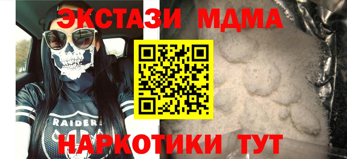 MDMA crystal  MDMA  МДМА Molly  Чистополь  Вход с VPN 