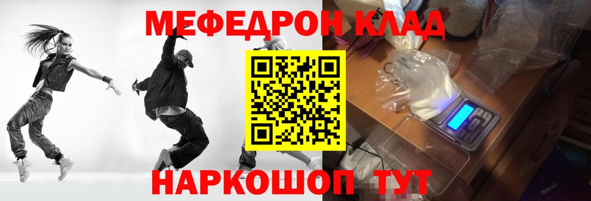 Мефедрон  ОМГ ОМГ зеркало  Меф кристаллы  МЯУ-МЯУ  Чистополь  Мефедрон мука  Вход с VPN 