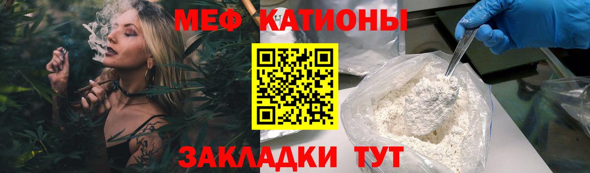 Мефедрон кристаллы Чистополь