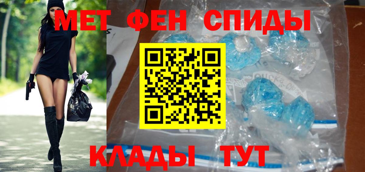 МЕТАМФЕТАМИН Methamphetamine Чистополь