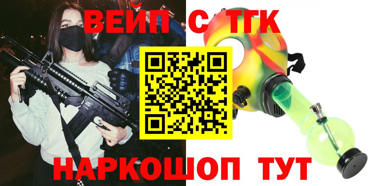 Дистиллят ТГК THC oil Чистополь