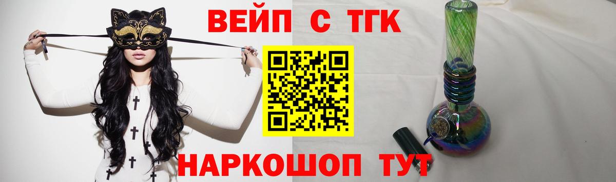 Чистополь  Дистиллят ТГК вейп с тгк  Вход с VPN 