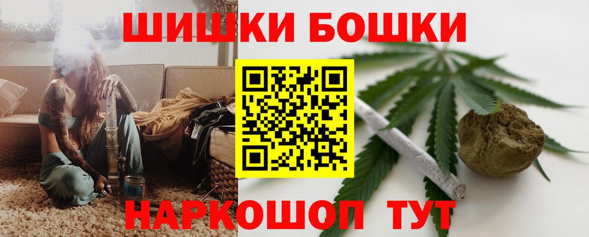 Бошки Шишки MAZAR  Вход с VPN  Чистополь  Каннабис семена  Марихуана Bruce Banner 